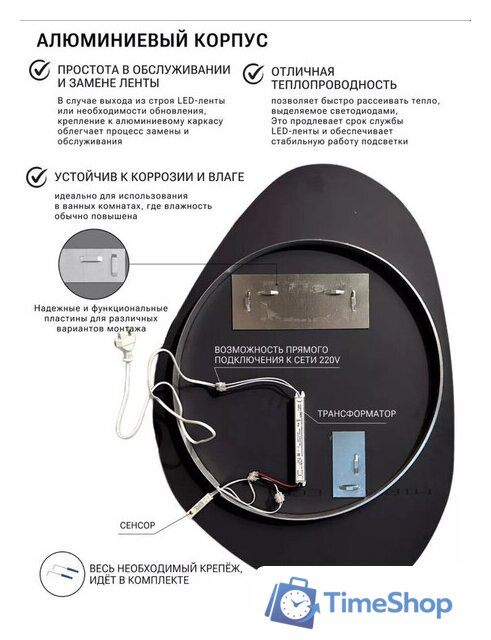 Зеркало EMZE Led с подсветкой и УФ-окантовкой 55x80 LED.UV.NF.55.80.CHE.4K (черный) - Изображение №4 — Интернет-магазин Time-Shop