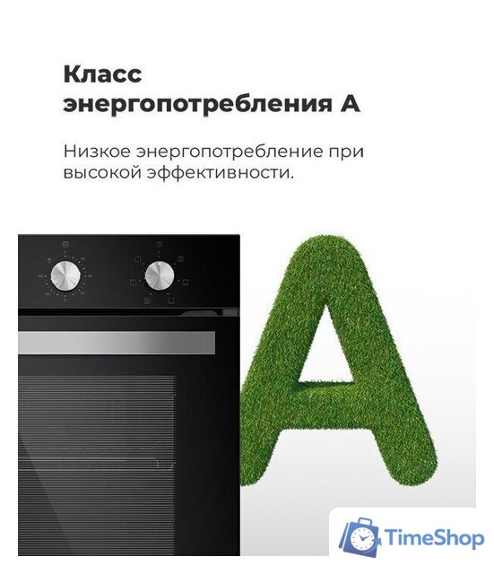 Электрический духовой шкаф MAUNFELD EOEC.516B2 - Изображение №27 — Интернет-магазин Time-Shop