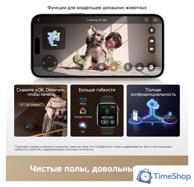 Робот-пылесос Dreame Robot Vacuum L60 Pro Ultra Black RLL56CE0 (евровилка, черный) - Изображение №22 — Интернет-магазин Time-Shop