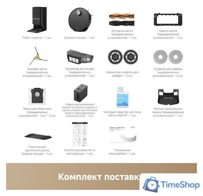 Робот-пылесос Dreame Robot Vacuum L60 Pro Ultra Black RLL56CE0 (евровилка, черный) - Изображение №24 — Интернет-магазин Time-Shop