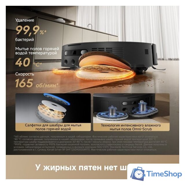 Робот-пылесос Dreame Robot Vacuum L60 Pro Ultra Black RLL56CE0 (евровилка, черный) - Изображение №17 — Интернет-магазин Time-Shop
