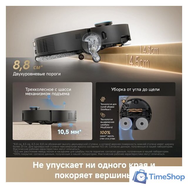 Робот-пылесос Dreame Robot Vacuum L60 Pro Ultra Black RLL56CE0 (евровилка, черный) - Изображение №15 — Интернет-магазин Time-Shop