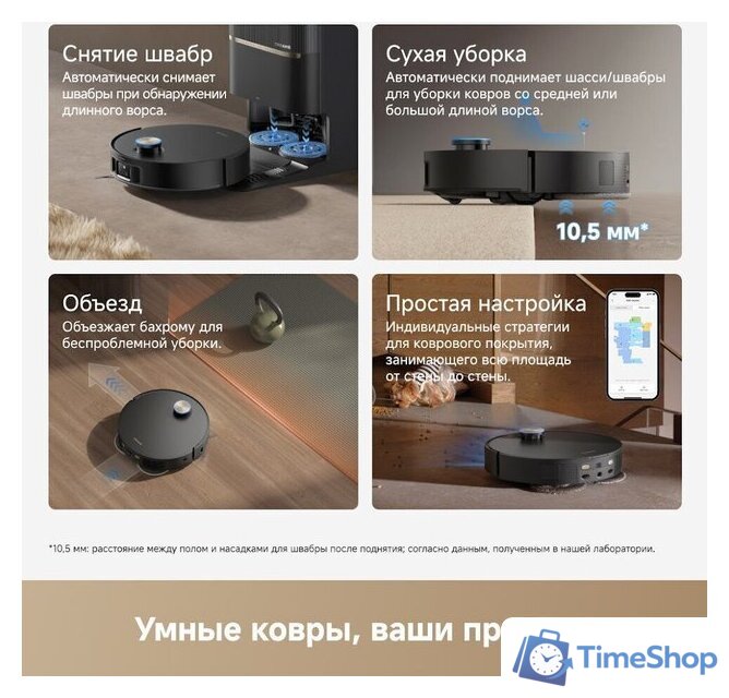 Робот-пылесос Dreame Robot Vacuum L60 Pro Ultra Black RLL56CE0 (евровилка, черный) - Изображение №21 — Интернет-магазин Time-Shop