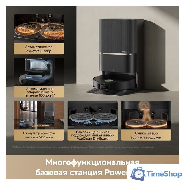 Робот-пылесос Dreame Robot Vacuum L60 Pro Ultra Black RLL56CE0 (евровилка, черный) - Изображение №18 — Интернет-магазин Time-Shop