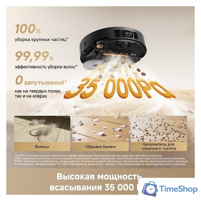 Робот-пылесос Dreame Robot Vacuum L60 Pro Ultra Black RLL56CE0 (евровилка, черный) - Изображение №16 — Интернет-магазин Time-Shop