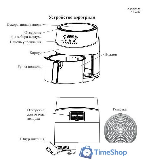 Аэрогриль (аэрофритюрница) Kitfort KT-2222 - Изображение №9 — Интернет-магазин Time-Shop