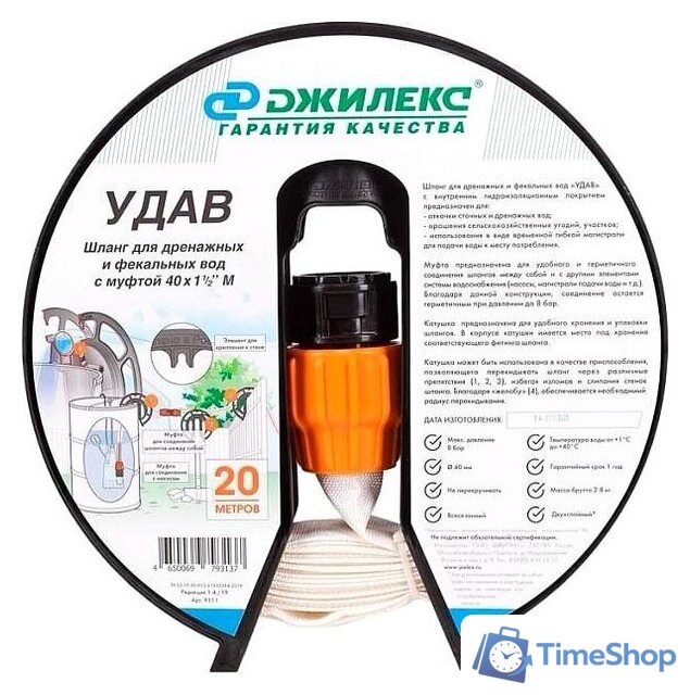 Шланг Джилекс Удав 1 1/2'' (40 мм, 20 м) - Изображение №1 — Интернет-магазин Time-Shop