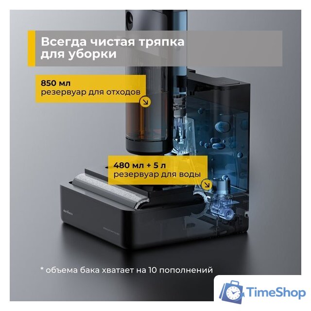 Вертикальный моющий пылесос Deerma DEM-VX900W - Изображение №10 — Интернет-магазин Time-Shop