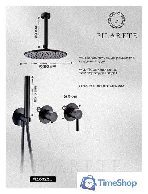 Душевая система  Filarete Roun FL1032 (черный матовый) - Изображение №3 — Интернет-магазин Time-Shop
