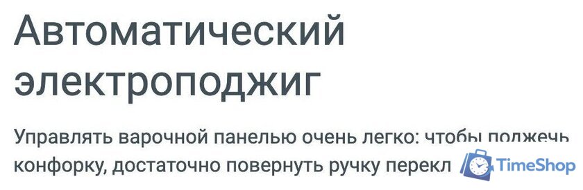 Варочная панель Indesit THPM 642 WS/BL/I - Изображение №5 — Интернет-магазин Time-Shop