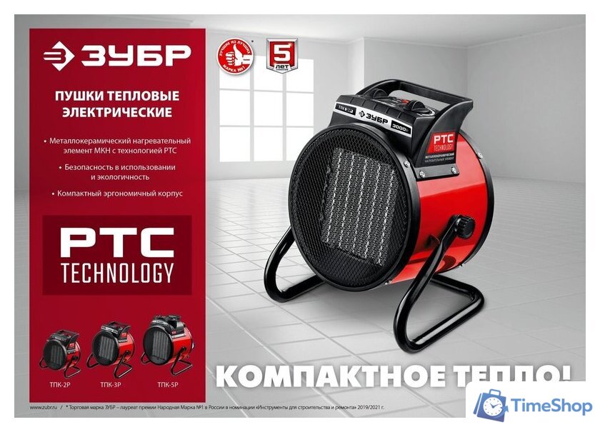 Электрическая тепловая пушка Зубр Мастер ТПК-2Р - Изображение №8 — Интернет-магазин Time-Shop