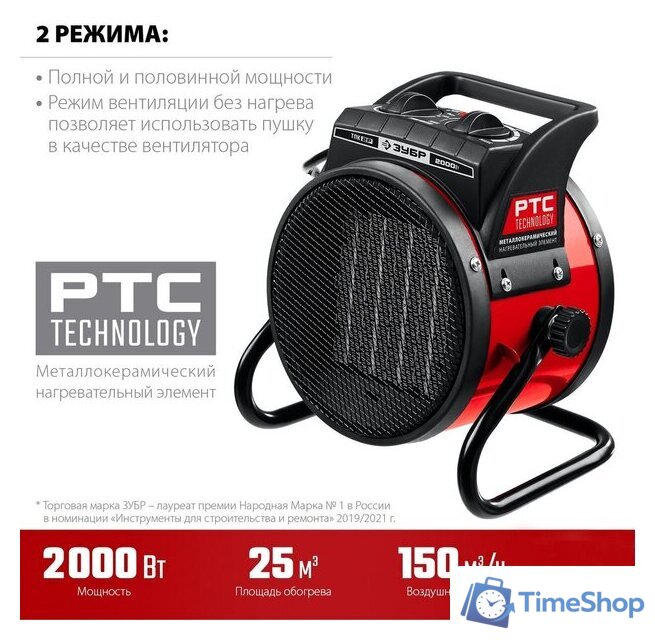 Электрическая тепловая пушка Зубр Мастер ТПК-2Р - Изображение №2 — Интернет-магазин Time-Shop