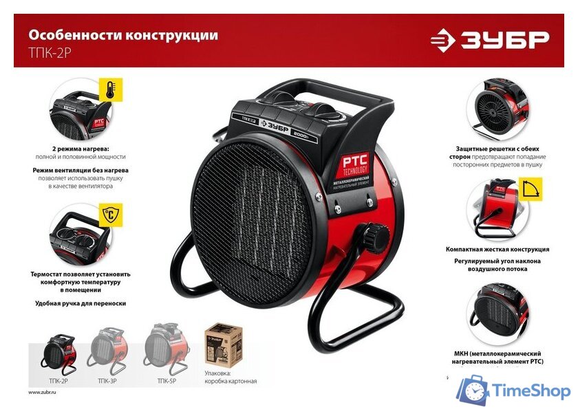 Электрическая тепловая пушка Зубр Мастер ТПК-2Р - Изображение №11 — Интернет-магазин Time-Shop