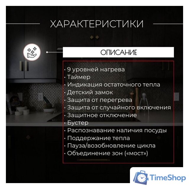 Варочная панель Kanzler KI 026 S - Изображение №4 — Интернет-магазин Time-Shop