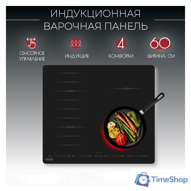 Варочная панель Kanzler KI 026 S - Изображение №2 — Интернет-магазин Time-Shop