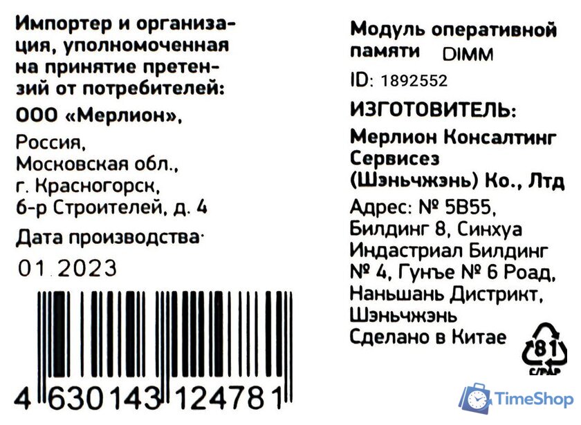 Оперативная память Digma 16ГБ DDR5 4800 МГц DGMAD54800016S - Изображение №12 — Интернет-магазин Time-Shop
