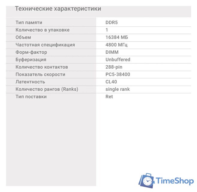 Оперативная память Digma 16ГБ DDR5 4800 МГц DGMAD54800016S - Изображение №6 — Интернет-магазин Time-Shop