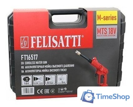 Мойка высокого давления Felisatti FT16517 (с 1-им АКБ, кейс) - Изображение №4 — Интернет-магазин Time-Shop