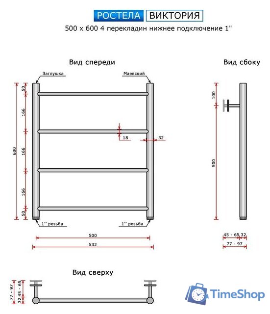 Полотенцесушитель Ростела Виктория нижнее подключение 1