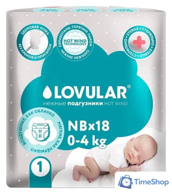 Подгузники Lovular Hot Wind NB 0-4 кг 429717 (18 шт) - Изображение №1 — Интернет-магазин Time-Shop