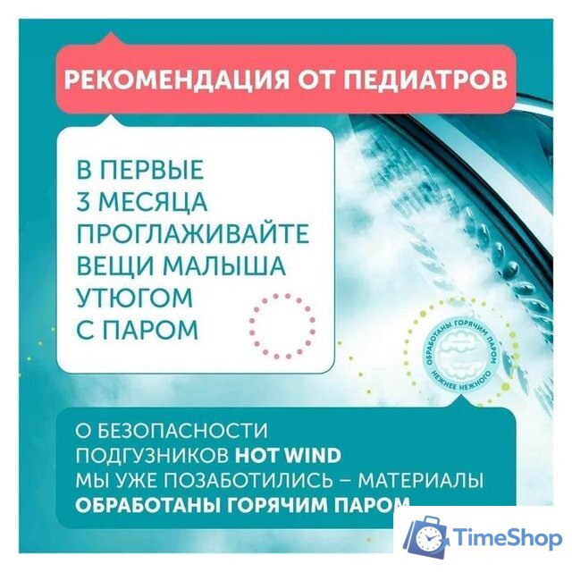 Подгузники Lovular Hot Wind NB 0-4 кг 429717 (18 шт) - Изображение №12 — Интернет-магазин Time-Shop