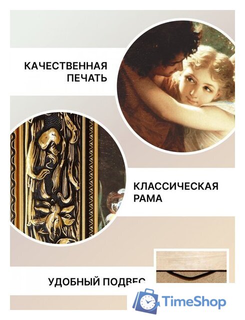 Картина Декарт 