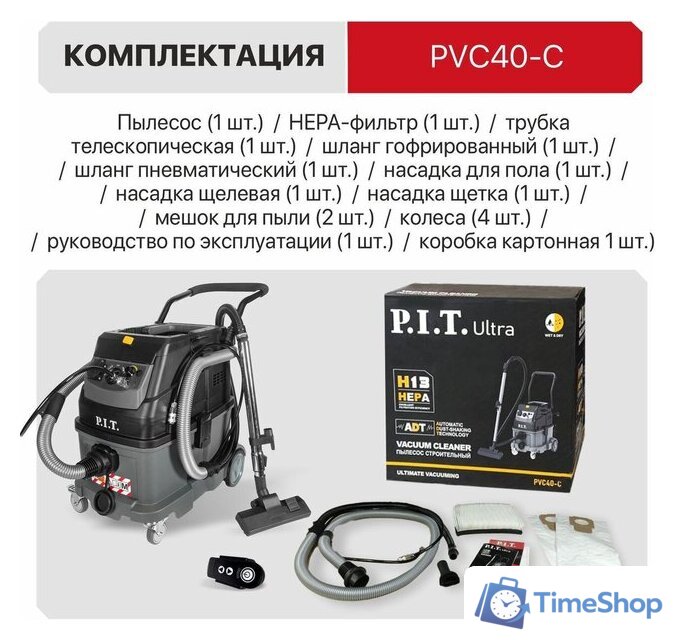 Пылесос P.I.T. Ultra PVC40-C - Изображение №22 — Интернет-магазин Time-Shop