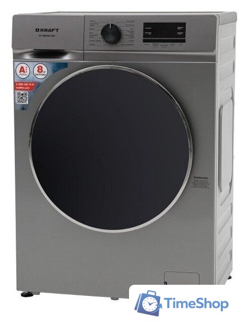 Стиральная машина Kraft KF-MBDS8148G - Изображение №2 — Интернет-магазин Time-Shop