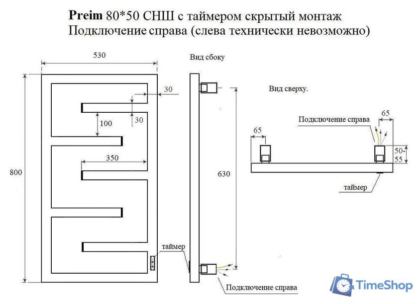 Полотенцесушитель Маргроид Ferrum Preim СНШ профильный 80*50 Черный матовый, скрытого монтажа, таймер справа - Изображение №2 — Интернет-магазин Time-Shop