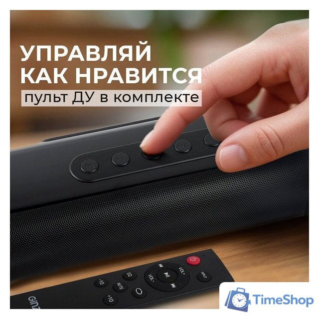 Саундбар Ginzzu GM-511 - Изображение №5 — Интернет-магазин Time-Shop