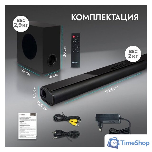 Саундбар Ginzzu GM-511 - Изображение №6 — Интернет-магазин Time-Shop