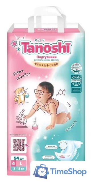 Подгузники Tanoshi L 8-13 кг (162 шт) - Изображение №2 — Интернет-магазин Time-Shop