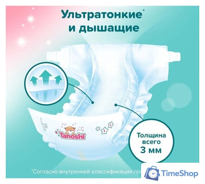 Подгузники Tanoshi L 8-13 кг (162 шт) - Изображение №7 — Интернет-магазин Time-Shop