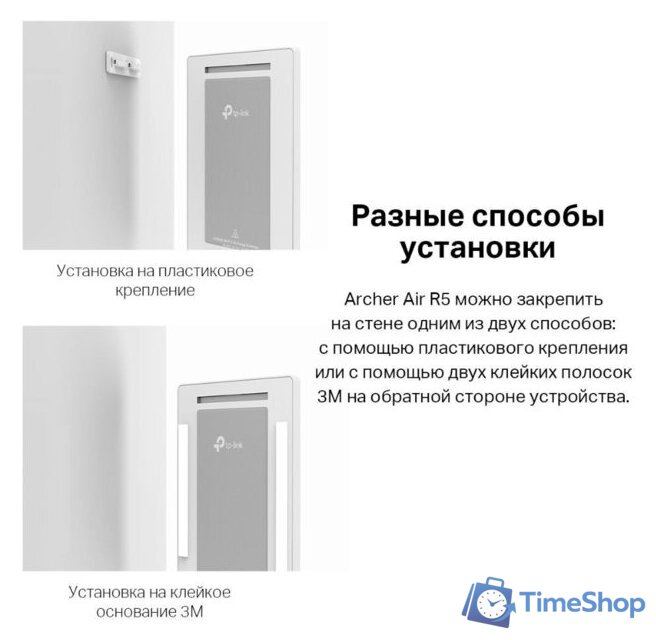 Wi-Fi роутер TP-Link Archer Air R5 - Изображение №7 — Интернет-магазин Time-Shop
