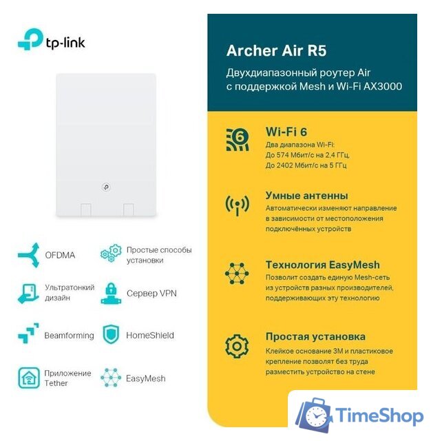 Wi-Fi роутер TP-Link Archer Air R5 - Изображение №4 — Интернет-магазин Time-Shop