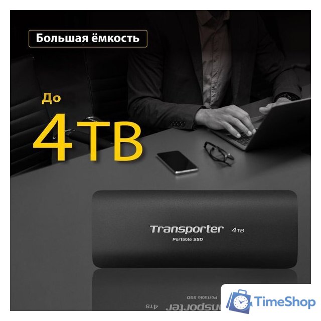 Внешний накопитель Patriot Transporter 4TB PTP4TBPEC - Изображение №12 — Интернет-магазин Time-Shop
