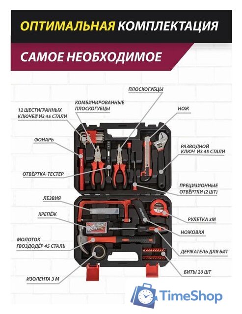 Набор домашнего мастера Pioneer Tools TSH-136-01 (136 предметов) - Изображение №2 — Интернет-магазин Time-Shop