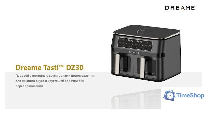 Аэрогриль (аэрофритюрница) Dreame Air Fryer DZ30 (черный) - Изображение №13 — Интернет-магазин Time-Shop