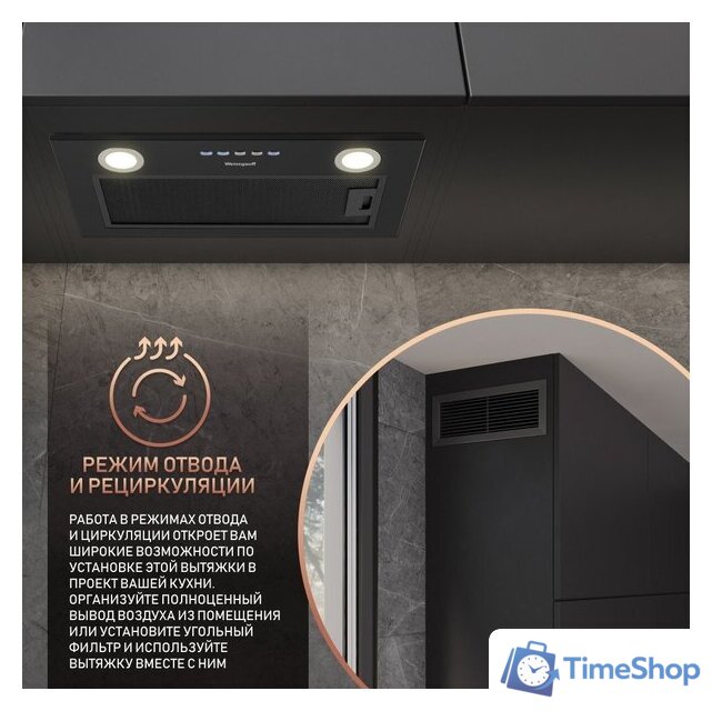 Кухонная вытяжка Weissgauff FIONA 60 BL - Изображение №8 — Интернет-магазин Time-Shop