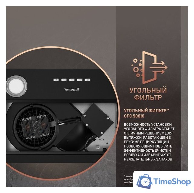 Кухонная вытяжка Weissgauff FIONA 60 BL - Изображение №7 — Интернет-магазин Time-Shop