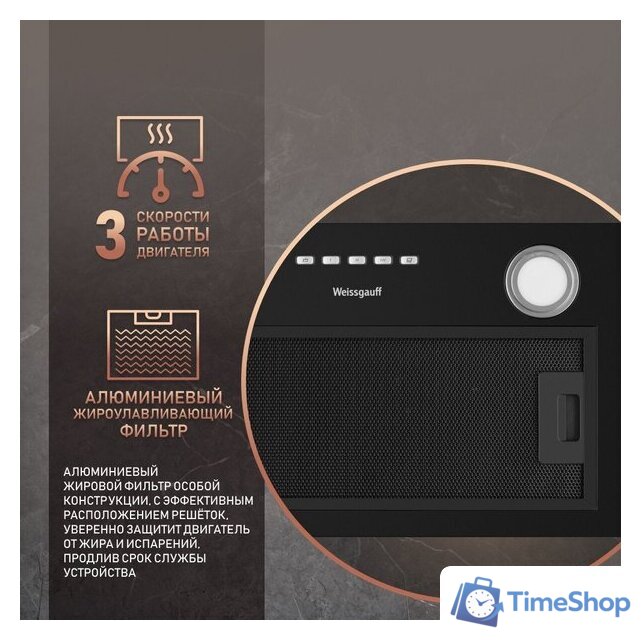 Кухонная вытяжка Weissgauff FIONA 60 BL - Изображение №6 — Интернет-магазин Time-Shop