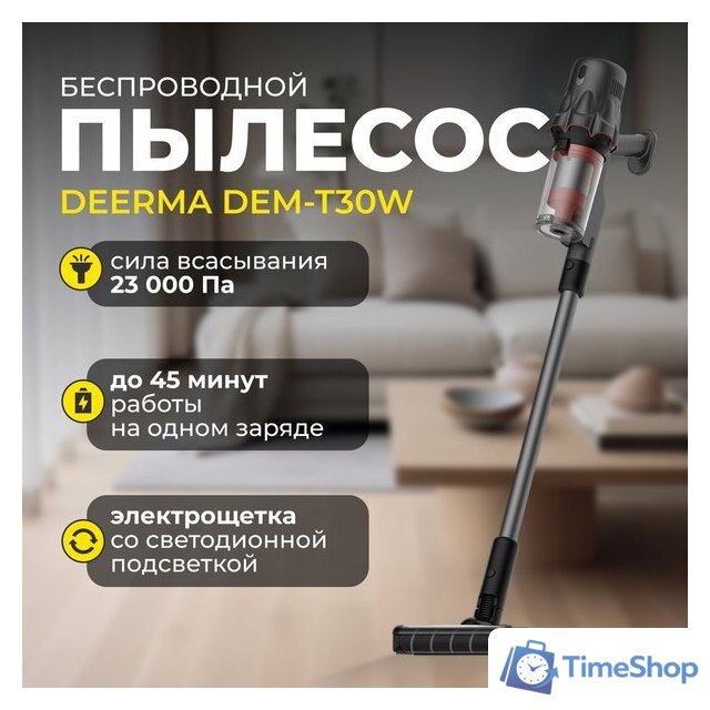 Пылесос Deerma DEM-T30W - Изображение №7 — Интернет-магазин Time-Shop