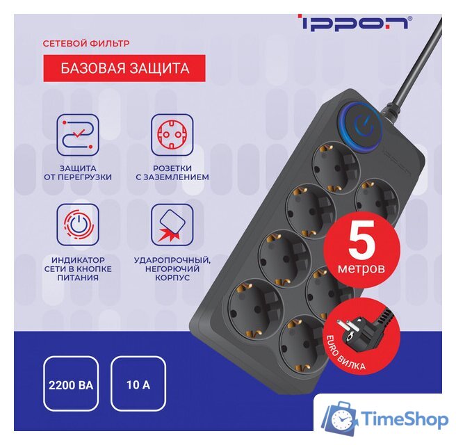 Сетевой фильтр IPPON BK-8-EU-5-10-B - Изображение №7 — Интернет-магазин Time-Shop