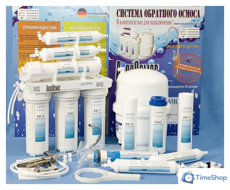 Система обратного осмоса АкваОсмос AO RO 6 - Изображение №9 — Интернет-магазин Time-Shop