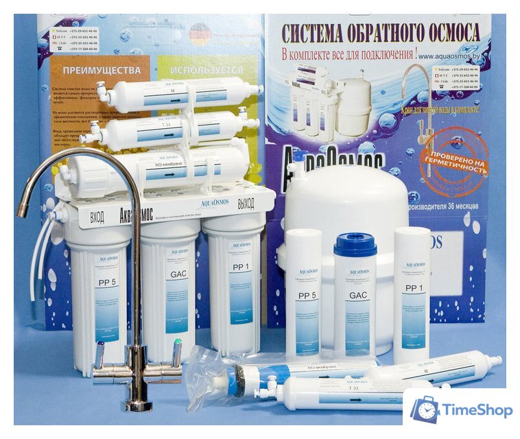 Система обратного осмоса АкваОсмос AO RO 6 - Изображение №10 — Интернет-магазин Time-Shop