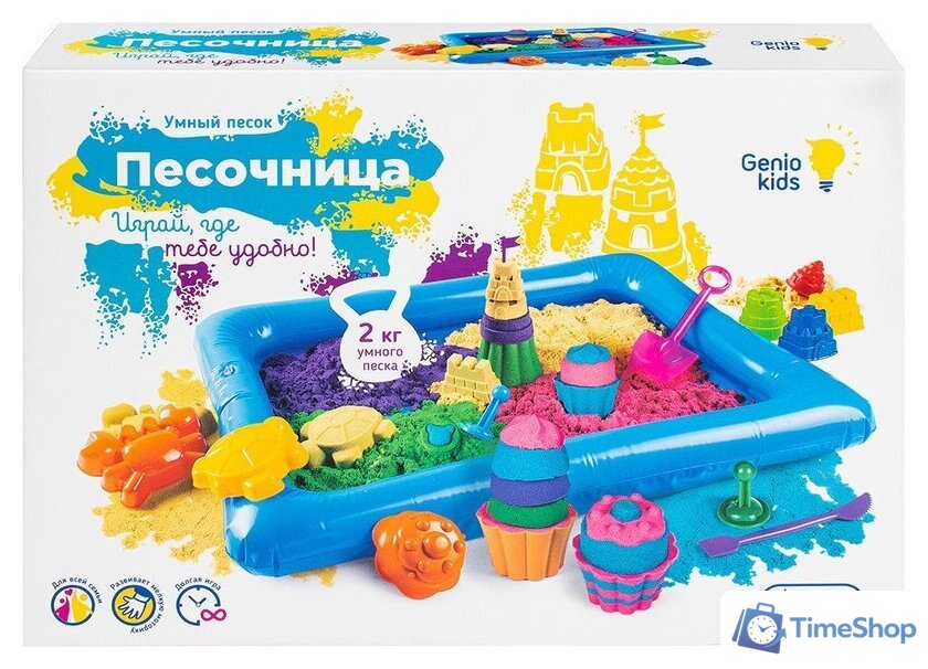 Песок кинетический Genio Kids Умный песок c надувной песочницей SSN908 - Изображение №1 — Интернет-магазин Time-Shop
