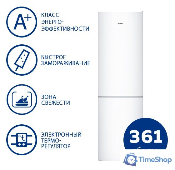 Холодильник ATLANT ХМ-4624-101 - Изображение №1 — Интернет-магазин Time-Shop