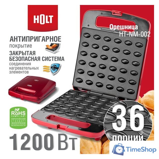 Орешница Holt HT-NM-002 - Изображение №4 — Интернет-магазин Time-Shop