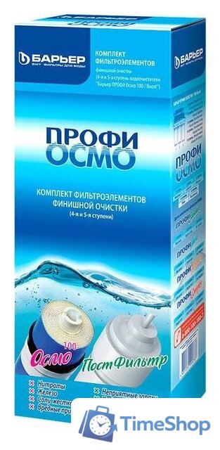 Комплект картриджей БАРЬЕР Профи Осмо Финиш Р162Р00 - Изображение №1 — Интернет-магазин Time-Shop