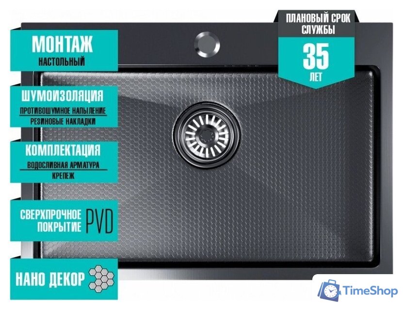 Кухонная мойка Mixline Pro 552937 (черный графит, с сифоном) - Изображение №4 — Интернет-магазин Time-Shop